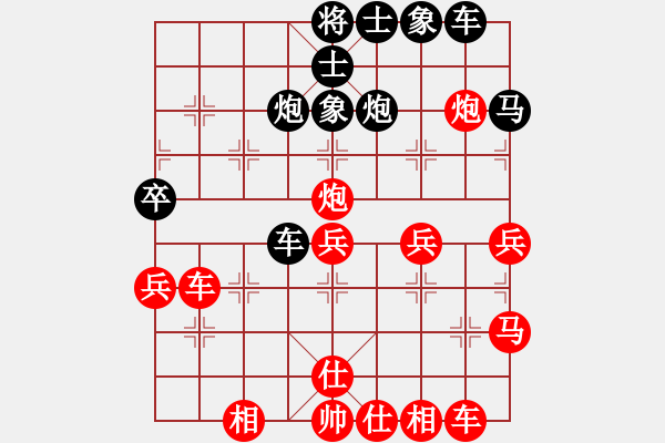 象棋棋譜圖片：qqq 勝 陽光榮頭 - 步數(shù)：40 