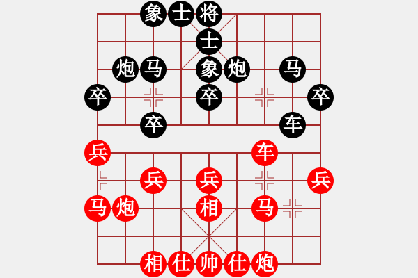 象棋棋譜圖片：陳寒峰 先負 才溢 - 步數(shù)：30 