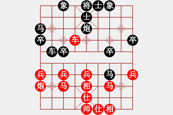 象棋棋譜圖片：蘭州狼(9段)-和-碧波寒煙(5段) - 步數(shù)：30 