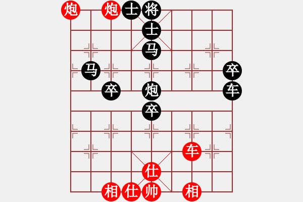 象棋棋譜圖片：橫才俊儒[292832991] -VS- 戈?duì)柊蛦谭?[773974936] - 步數(shù)：69 