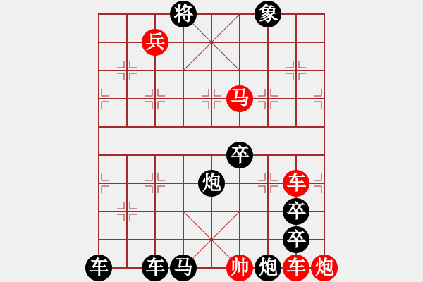 象棋棋譜圖片：十步緊，所有移動距離之和 115 - 步數(shù)：0 