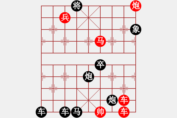 象棋棋譜圖片：十步緊，所有移動距離之和 115 - 步數(shù)：10 