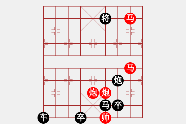 象棋棋譜圖片：《雅韻齋》25只動(dòng)雙馬【 執(zhí) 抶 】 秦 臻 擬局 - 步數(shù)：0 