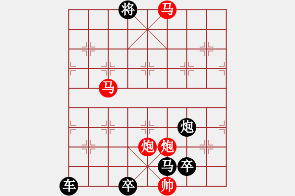 象棋棋譜圖片：《雅韻齋》25只動(dòng)雙馬【 執(zhí) 抶 】 秦 臻 擬局 - 步數(shù)：10 