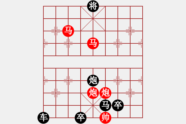 象棋棋譜圖片：《雅韻齋》25只動(dòng)雙馬【 執(zhí) 抶 】 秦 臻 擬局 - 步數(shù)：30 