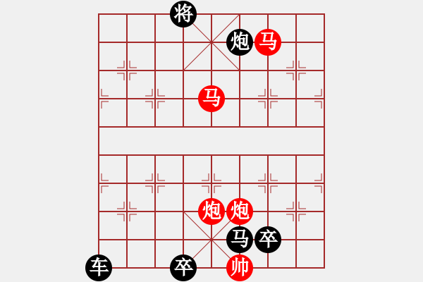 象棋棋譜圖片：《雅韻齋》25只動(dòng)雙馬【 執(zhí) 抶 】 秦 臻 擬局 - 步數(shù)：40 