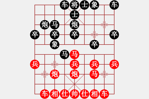 象棋棋譜圖片：星星知我心(無極)-負(fù)-敏妹(無極)(順炮直車對緩開車紅平七炮進(jìn)七兵) - 步數(shù)：20 