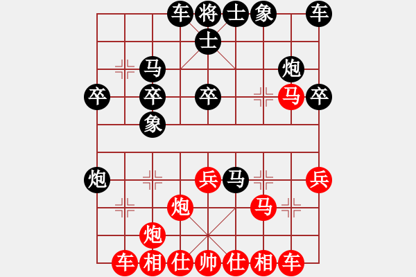 象棋棋譜圖片：星星知我心(無極)-負(fù)-敏妹(無極)(順炮直車對緩開車紅平七炮進(jìn)七兵) - 步數(shù)：30 