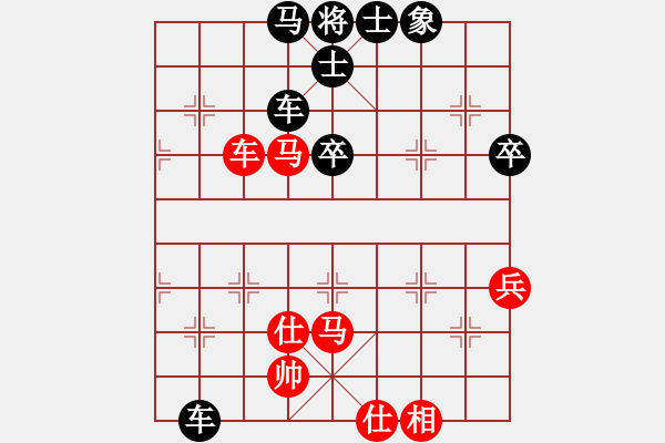 象棋棋譜圖片：星星知我心(無極)-負(fù)-敏妹(無極)(順炮直車對緩開車紅平七炮進(jìn)七兵) - 步數(shù)：90 