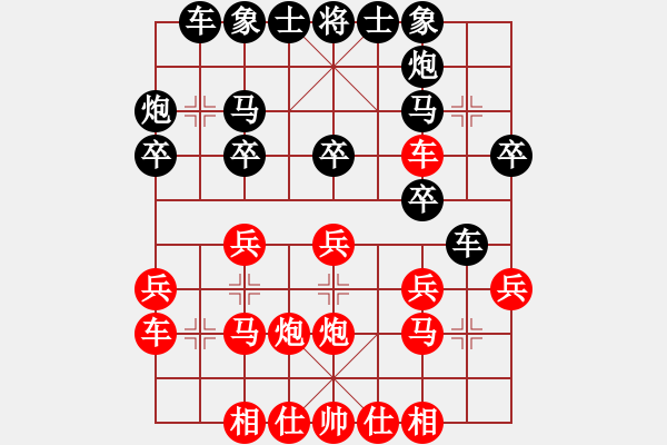 象棋棋譜圖片：靳玉硯     先和 陳信安     - 步數：20 