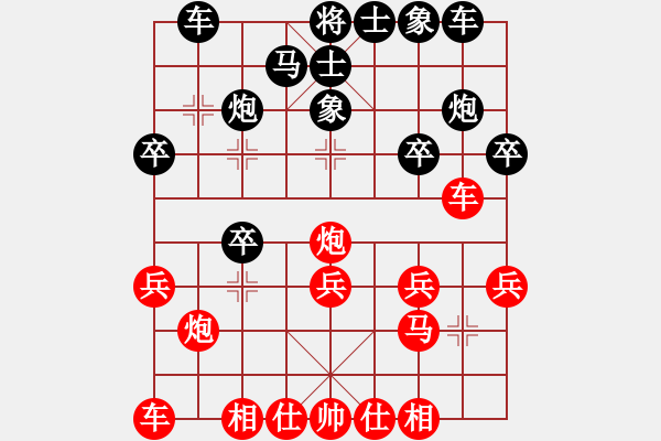 象棋棋譜圖片：山野風(fēng)兒和聆聽負笑書和王朝梅 - 步數(shù)：20 