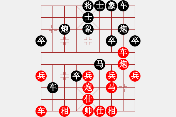 象棋棋譜圖片：山野風(fēng)兒和聆聽負笑書和王朝梅 - 步數(shù)：30 