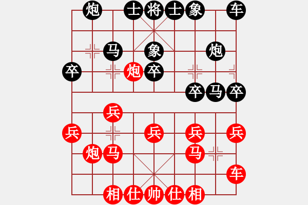 象棋棋譜圖片：葉水簾枝[65638590] -VS- 依山之榭[48709227] - 步數(shù)：20 