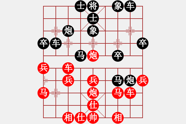 象棋棋譜圖片：人人之間(9段)-和-大刀關(guān)勝(9段) - 步數(shù)：30 