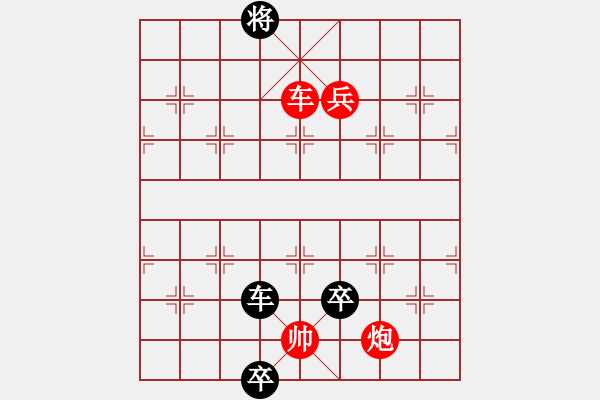 象棋棋譜圖片：渭濱垂釣 - 步數(shù)：29 