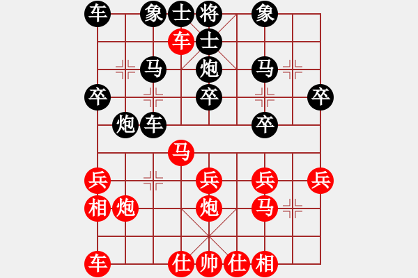 象棋棋譜圖片：雪綿豆沙(2段)-和-水都弈手(4段) - 步數：20 