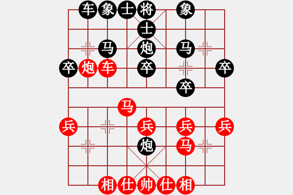 象棋棋譜圖片：雪綿豆沙(2段)-和-水都弈手(4段) - 步數：30 