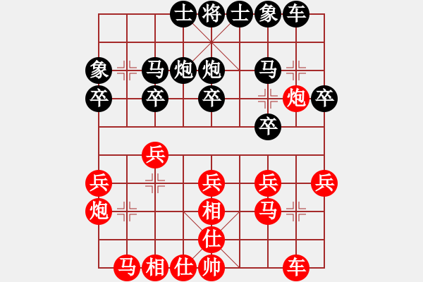 象棋棋谱图片：左手切菜(6段)-和-巩义南方(6段) - 步数：20 