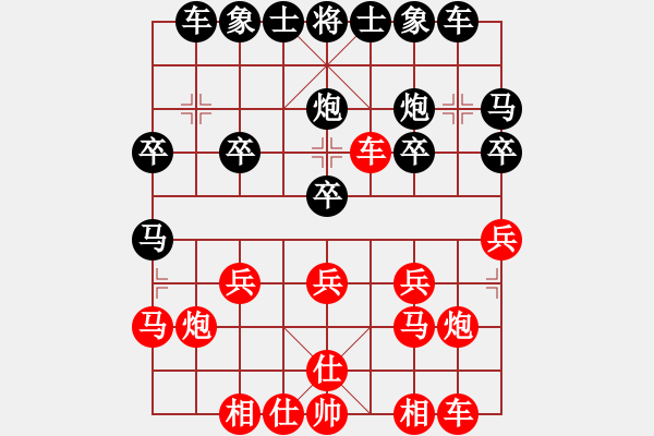 象棋棋譜圖片：彝州棋俠(7段)-勝-小刀柳青(2段) - 步數(shù)：20 