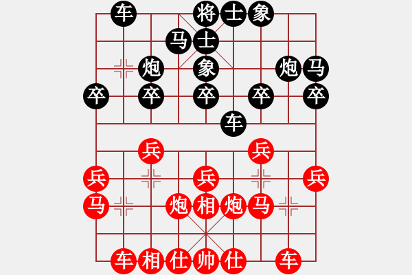 象棋棋谱图片：苗永鹏 先和 孟辰 - 步数：20 