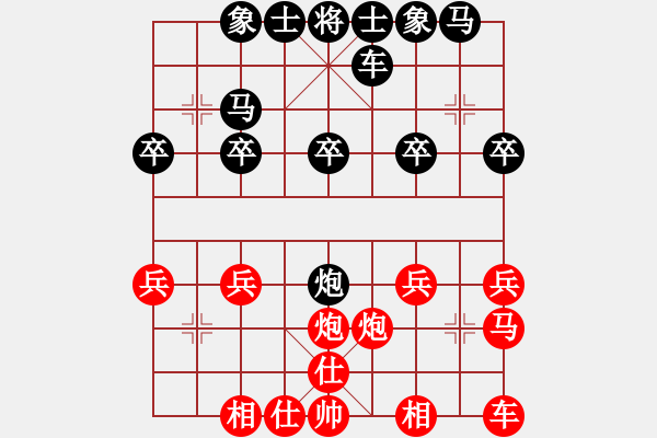 象棋棋譜圖片：四海為家夫子楊[1186992588] -VS- 橫才俊儒[292832991] - 步數(shù)：20 