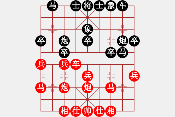 象棋棋譜圖片：弈天對局（紅） - 步數(shù)：30 