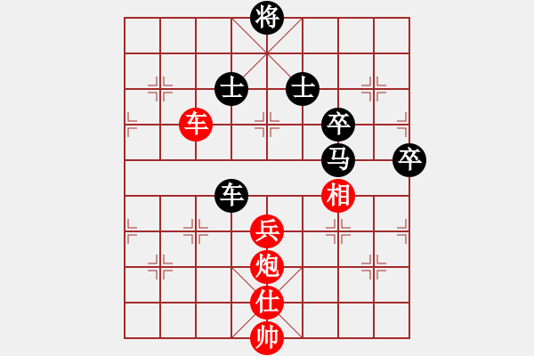 象棋棋譜圖片：貌似無(wú)鹽(北斗)-和-象棋帝國(guó)(天罡) - 步數(shù)：125 