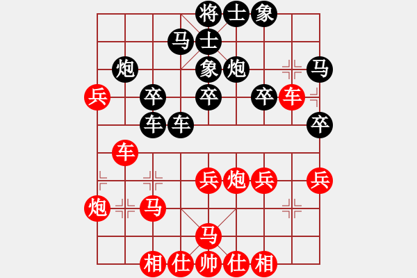 象棋棋譜圖片：貌似無(wú)鹽(北斗)-和-象棋帝國(guó)(天罡) - 步數(shù)：30 