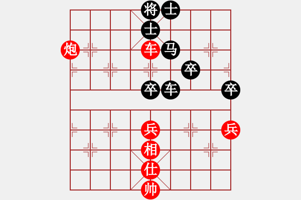 象棋棋譜圖片：貌似無(wú)鹽(北斗)-和-象棋帝國(guó)(天罡) - 步數(shù)：90 