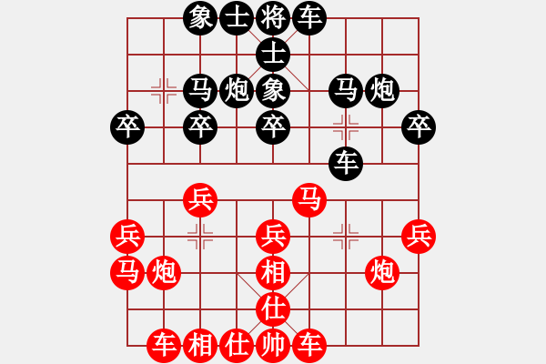 象棋棋譜圖片：黃埔嫡系韓(9段)-和-黃俊淇(月將) - 步數(shù)：20 