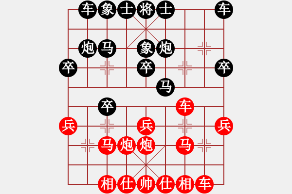 象棋棋譜圖片：何戈先勝羅明生 - 步數(shù)：20 