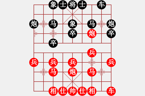 象棋棋譜圖片：任旺先勝譚開宇20180825(第七輪）.pgn - 步數(shù)：20 