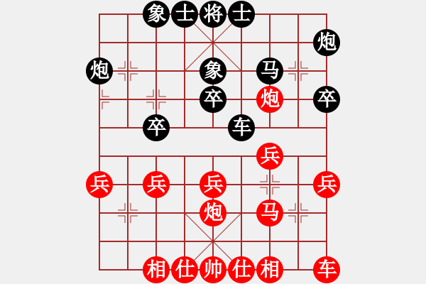 象棋棋譜圖片：任旺先勝譚開宇20180825(第七輪）.pgn - 步數(shù)：30 