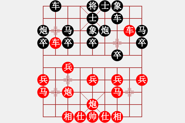 象棋棋譜圖片：沒(méi)改了[250830002] -VS- 好事多磨[1285471600] - 步數(shù)：20 