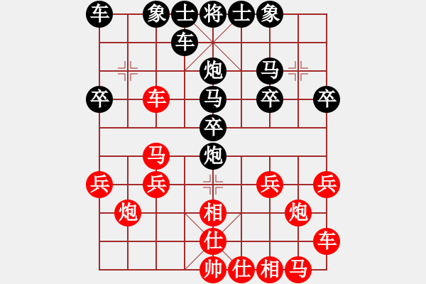 象棋棋譜圖片：yang_3820[382925349] -VS- 橫才俊儒[292832991] - 步數(shù)：20 