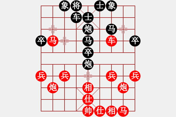 象棋棋譜圖片：yang_3820[382925349] -VS- 橫才俊儒[292832991] - 步數(shù)：30 