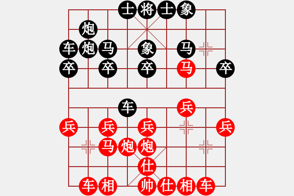 象棋棋譜圖片：3101局 B06-中炮對(duì)龜背炮-天天AI選手 紅先負(fù) 旋風(fēng)引擎24層 - 步數(shù)：20 