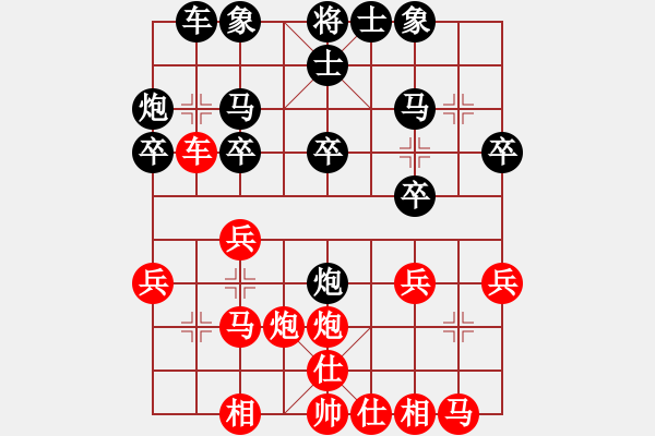 象棋棋譜圖片：愛主(4段)-負(fù)-津市棋王(3段)五六炮對屏風(fēng)馬 - 步數(shù)：20 