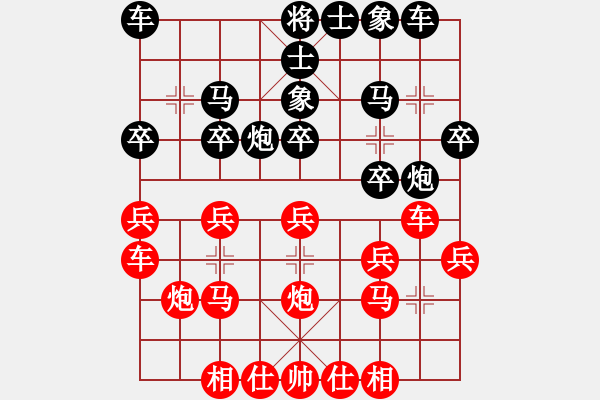 象棋棋譜圖片：秋水無痕(8級)-和-電白二類棋(9級) - 步數(shù)：20 