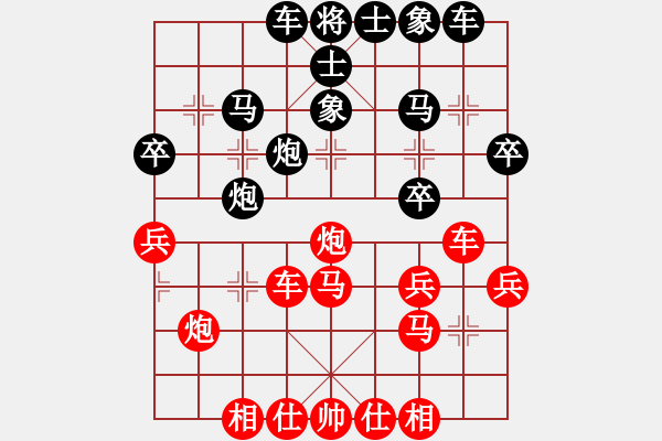 象棋棋譜圖片：秋水無痕(8級)-和-電白二類棋(9級) - 步數(shù)：30 