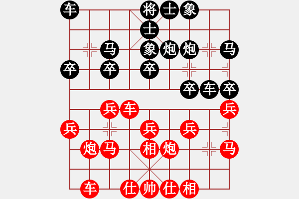 象棋棋谱图片：第十轮 四川 刘俊 先和 辽宁 钟少鸿 - 步数：20 
