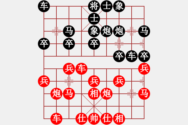 象棋棋譜圖片：第十輪 四川 劉俊 先和 遼寧 鐘少鴻 - 步數(shù)：20 