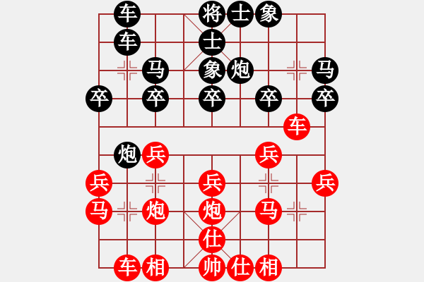 象棋棋譜圖片：恐怖的棋圣(月將)-負(fù)-道士的藝術(shù)(8段)中炮對(duì)單提馬 - 步數(shù)：20 