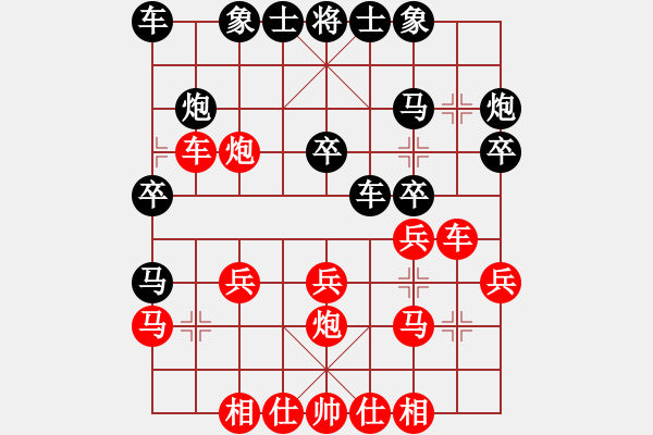 象棋棋譜圖片：1356局 B20- 中炮對左三步虎-小蟲引擎23層(先勝)業(yè)天天Ai1-1 - 步數(shù)：20 