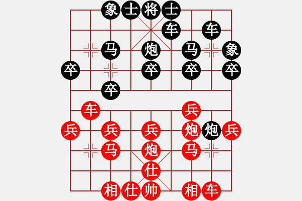 象棋棋譜圖片：順炮緩開車 黒勝 - 步數(shù)：20 