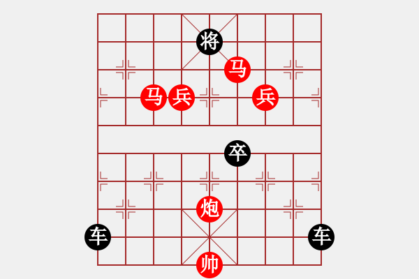 象棋棋譜圖片：（對(duì)稱）《雅韻齋》26【 茵 蒀 】☆ 秦 臻 擬局 - 步數(shù)：40 