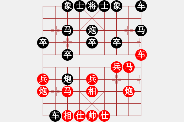 象棋棋譜圖片：后手中炮進(jìn)三兵對屏風(fēng)馬 中象小風(fēng).pgn - 步數(shù)：20 