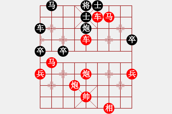 象棋棋譜圖片：嘴角揚(yáng)揚(yáng)[50129759] -VS- 棋緣[729598239] - 步數(shù)：63 