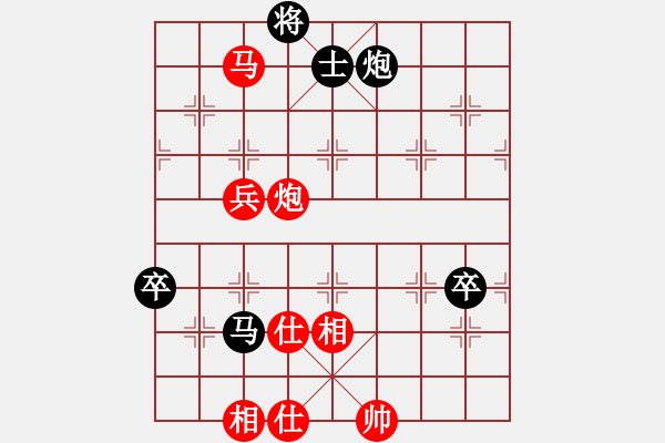 象棋棋譜圖片：今生(天罡)-和-華山之論劍(無極) - 步數(shù)：130 