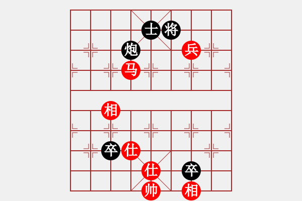 象棋棋譜圖片：今生(天罡)-和-華山之論劍(無極) - 步數(shù)：180 